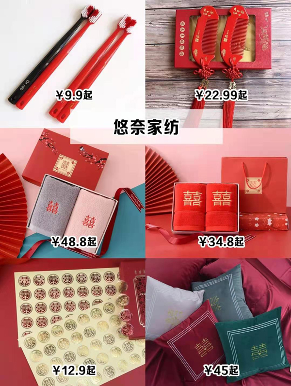 備婚新娘必逛拼夕夕寶藏店鋪，都是超值好物  第7張