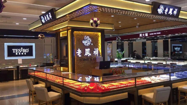 上海老鳳祥銀樓和老鳳祥有什么區別  第1張