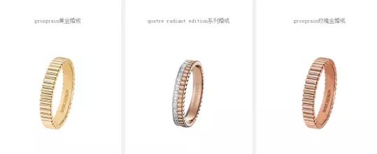 世界十大婚戒品牌，不想和別人撞“戒”的快收藏！  第2張