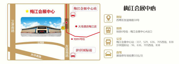 2021秋季天津婚博會門票價格多少？  第2張