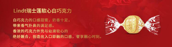 瑞士蓮巧克力怎么樣?適合當(dāng)喜糖嗎  第2張