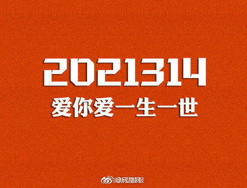 民政局拒絕3月14日加班建議！網(wǎng)友的“神評論”亮了!   第2張