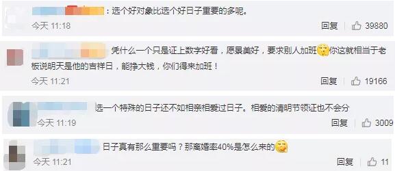 民政局拒絕3月14日加班建議！網(wǎng)友的“神評論”亮了!   第5張