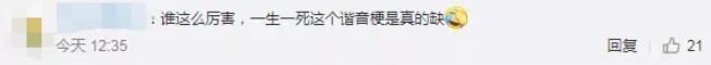 民政局拒絕3月14日加班建議！網(wǎng)友的“神評論”亮了!   第7張