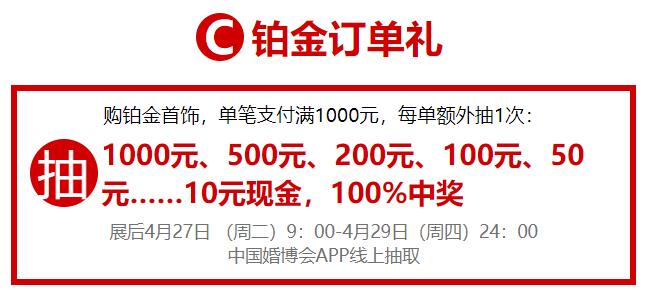 2021年春季北京婚博會門票怎么領取(門票+優惠+交通指南)  第9張