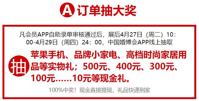 2021年春季北京婚博會門票怎么領取(門票+優惠+交通指南)  第7張