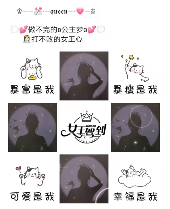 三八婦女節(jié)女神節(jié)朋友圈文案可以這樣發(fā)  第2張