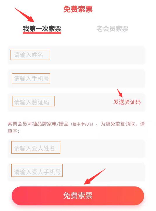 武漢婚博會(huì)門票怎么買，武漢婚博會(huì)門票領(lǐng)取地址  第3張