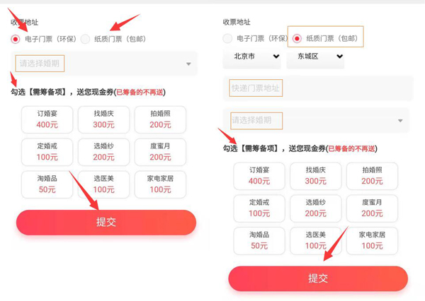 武漢婚博會(huì)門票怎么買，武漢婚博會(huì)門票領(lǐng)取地址  第4張