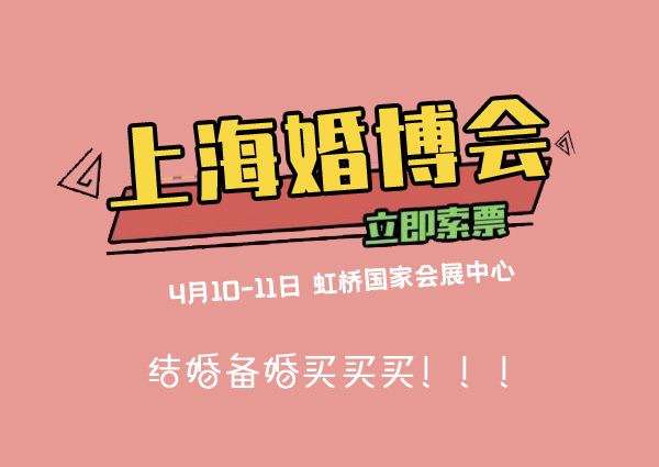 2021上?；椴T票嗎?