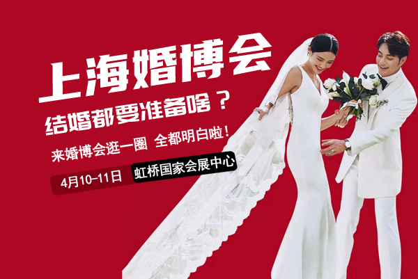 結(jié)婚都要準備啥？來婚博會逛一圈 全都明白啦！  第1張