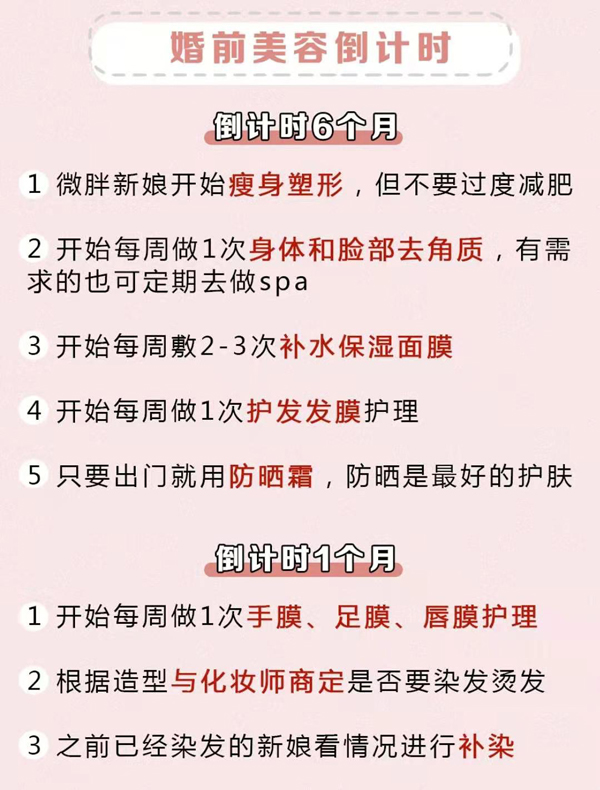 婚前和婚禮當天不做好這15件事，新娘丑到爆  第2張