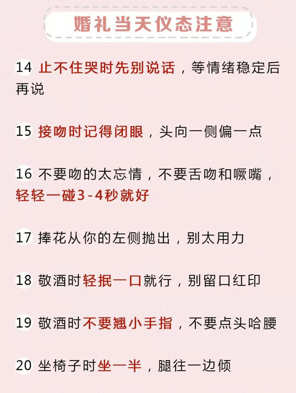 婚前和婚禮當天不做好這15件事，新娘丑到爆  第9張