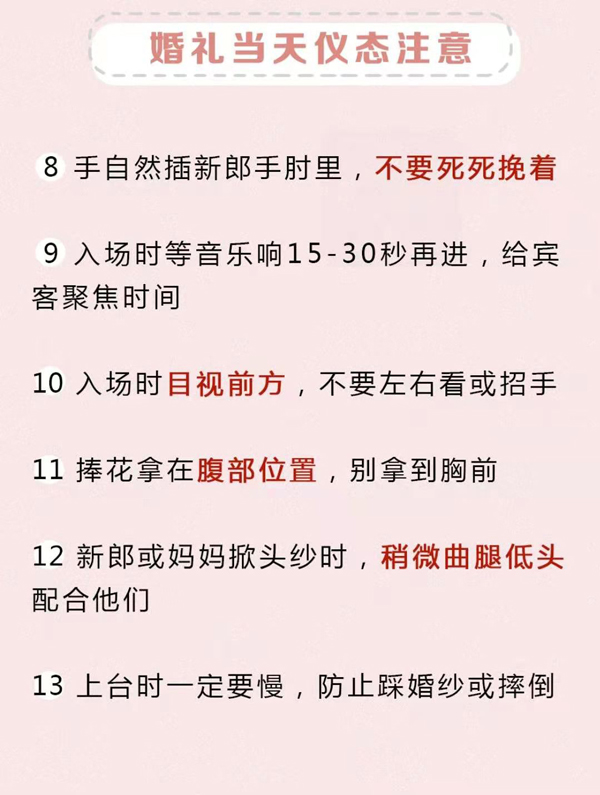 婚前和婚禮當天不做好這15件事，新娘丑到爆  第8張