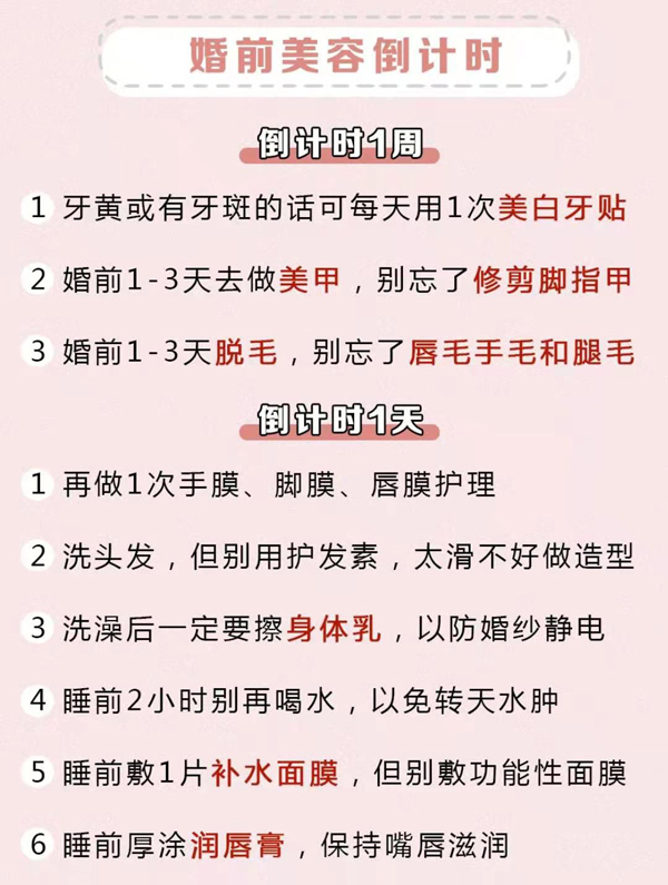 婚前和婚禮當天不做好這15件事，新娘丑到爆  第3張