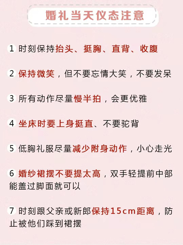 婚前和婚禮當天不做好這15件事，新娘丑到爆  第7張