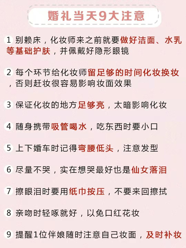 婚前和婚禮當天不做好這15件事，新娘丑到爆  第5張