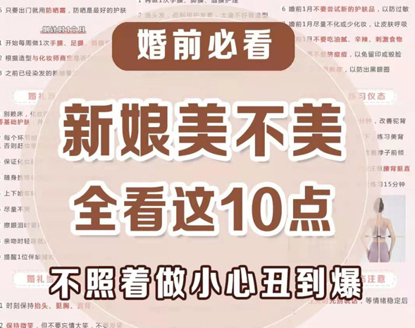 婚前和婚禮當天不做好這15件事，新娘丑到爆  第1張