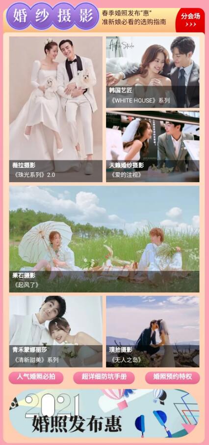 武漢婚博會（本周末 3月20-21日）開幕，免費領取門票僅剩最后3天！  第6張