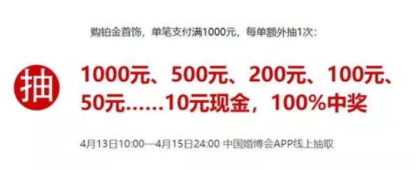 上海珠寶展|婚戒首飾展會折扣集錦，教您捂住荷包買婚戒  第4張