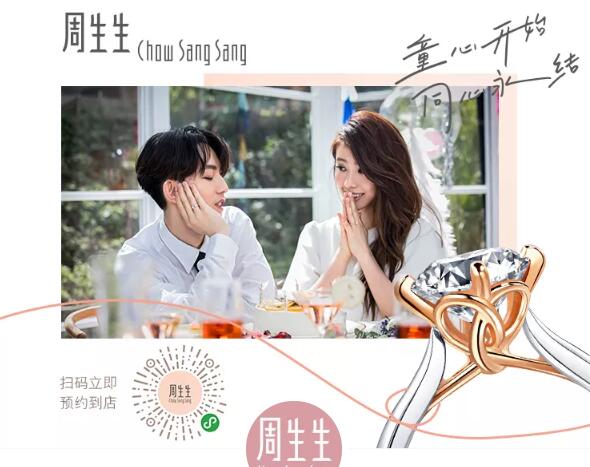 上海珠寶展|婚戒首飾展會折扣集錦，教您捂住荷包買婚戒  第7張