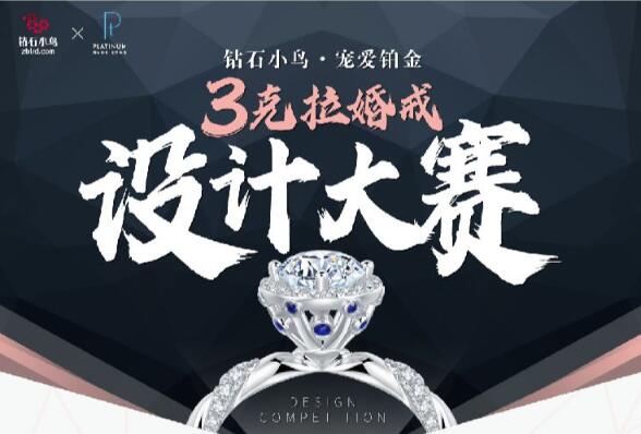 上海珠寶展|婚戒首飾展會折扣集錦，教您捂住荷包買婚戒  第9張