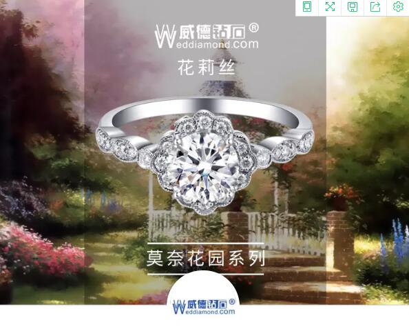 上海珠寶展|婚戒首飾展會折扣集錦，教您捂住荷包買婚戒  第15張