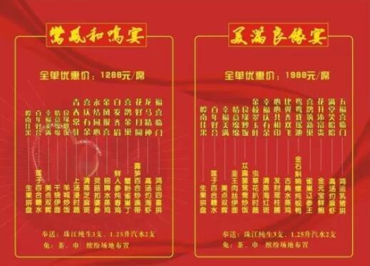 婚禮攻略：婚宴試菜“潛規則”，一定要知道！  第3張