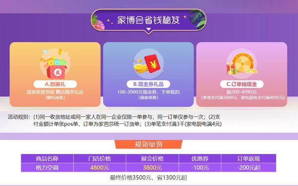 2021上海家博會時間4月10-11日地點虹橋國家會展中心（免費索票處）  第2張