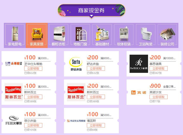 春季廣州家博會時間【4月16-18日】門票也開始訂票啦！琶洲·保利世貿博覽館  第4張