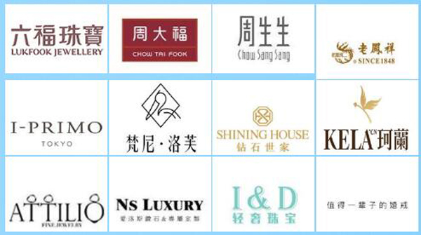 2021春季廣州珠寶展【4月17-18日】琶洲.保利世貿博覽館（免費索票入口）  第2張