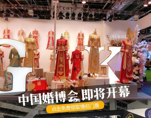  備婚｜10秒獲取2021婚博會(huì)情侶門票！