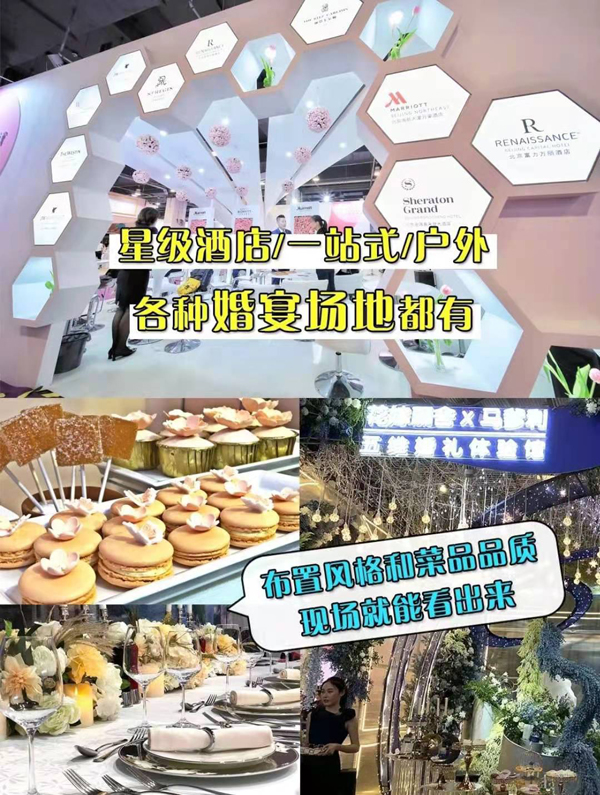 2021中國婚博會開展啦，免費領取門票  第7張
