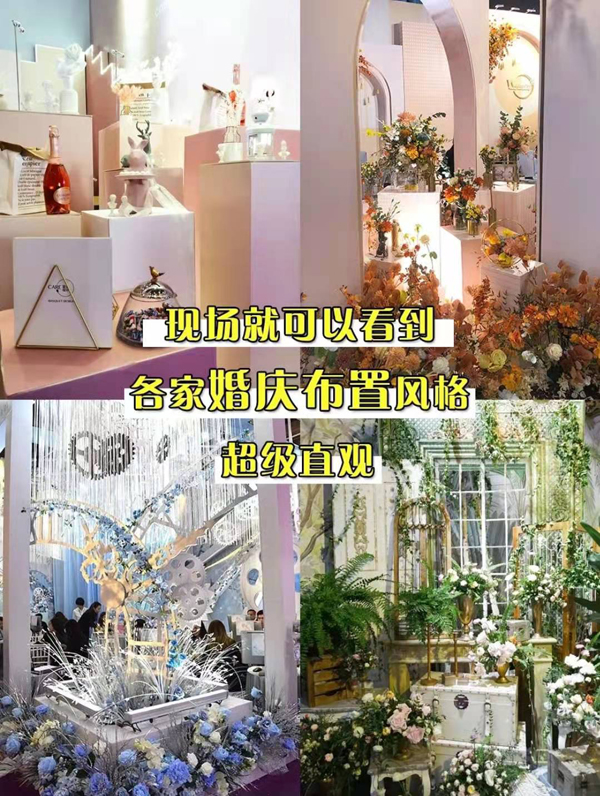 2021中國婚博會開展啦，免費領取門票  第4張