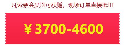 2021天津婚博會門票多少錢？附免費領取入口  第5張