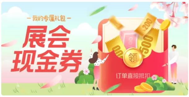春季北京婚博會珠寶逛展指南，最省錢的打開方式在這里，快查收！  第1張