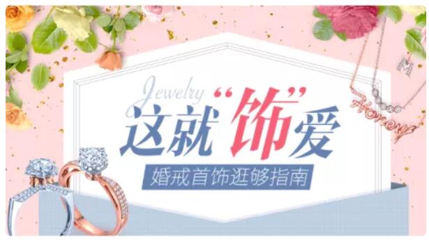 春季北京婚博會珠寶逛展指南，最省錢的打開方式在這里，快查收！  第3張