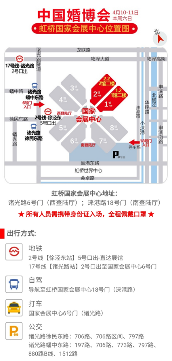 中國婚博會2021年春季展上海站，第一天總成交額達4.81億元！  第4張
