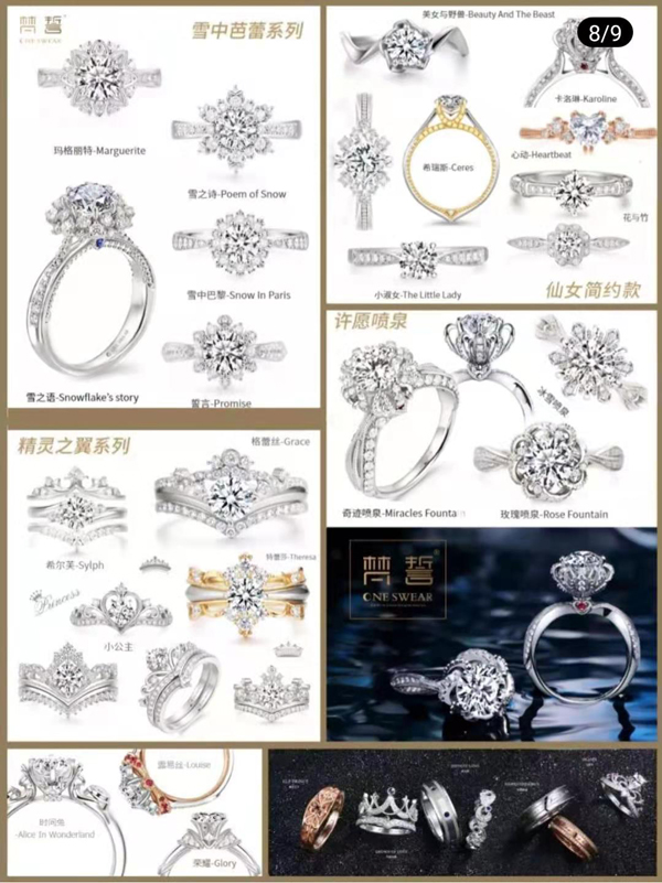 太全啦?。?00余款大牌鉆戒對戒合集  第8張