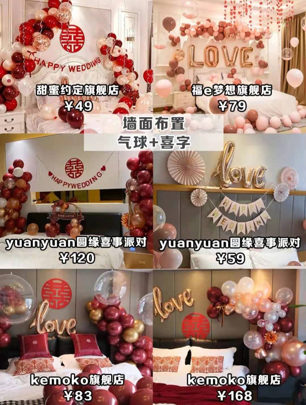 高顏值不俗氣婚房布置爆款好物，新娘都在買  第2張