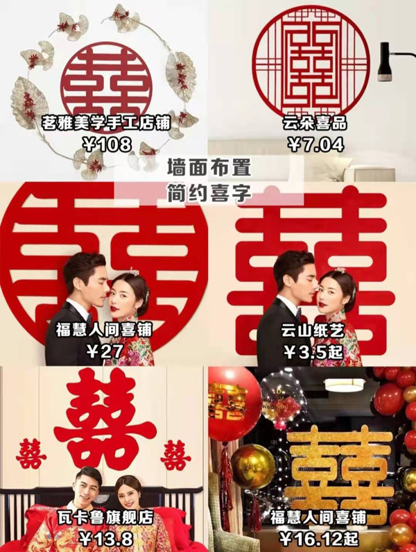 高顏值不俗氣婚房布置爆款好物，新娘都在買  第4張