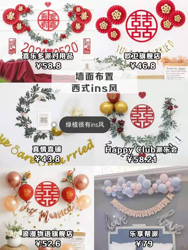 高顏值不俗氣婚房布置爆款好物，新娘都在買  第5張