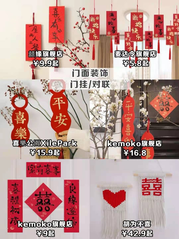 高顏值不俗氣婚房布置爆款好物，新娘都在買  第6張