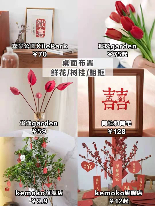 高顏值不俗氣婚房布置爆款好物，新娘都在買  第7張