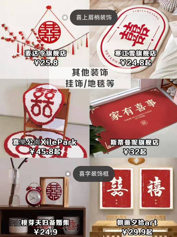 高顏值不俗氣婚房布置爆款好物，新娘都在買  第9張