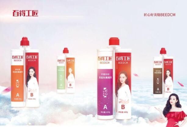 美縫劑什么牌子好?盤點2021年中國美縫劑十大品牌  第3張