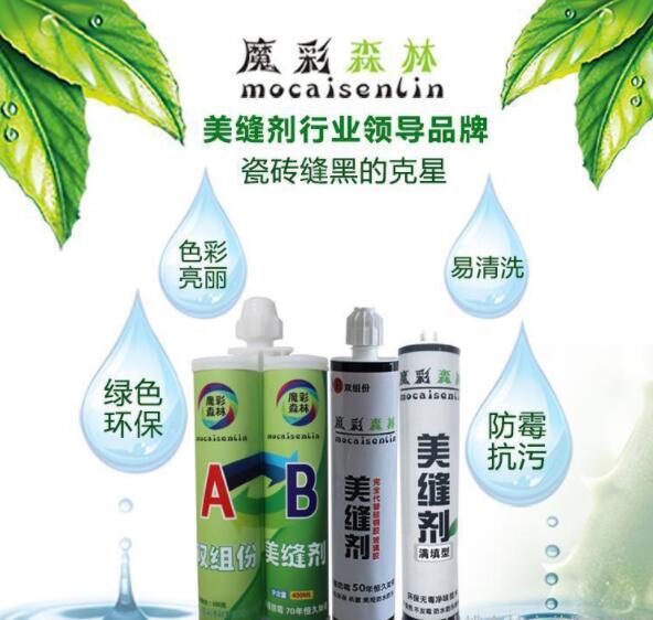 美縫劑什么牌子好?盤點2021年中國美縫劑十大品牌  第6張
