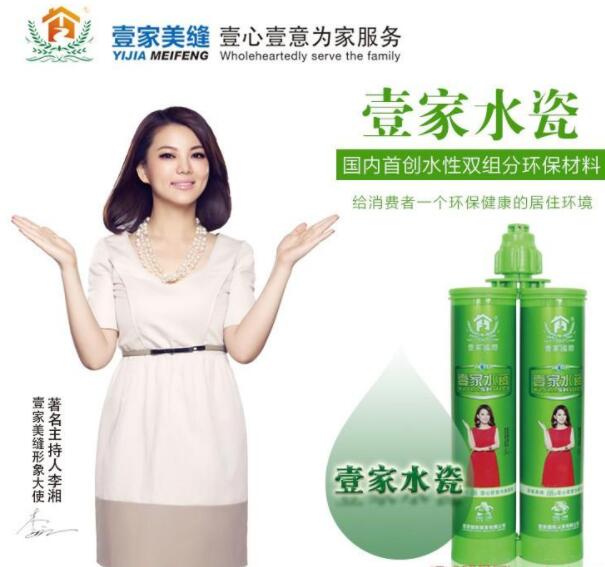 美縫劑什么牌子好?盤點2021年中國美縫劑十大品牌  第7張