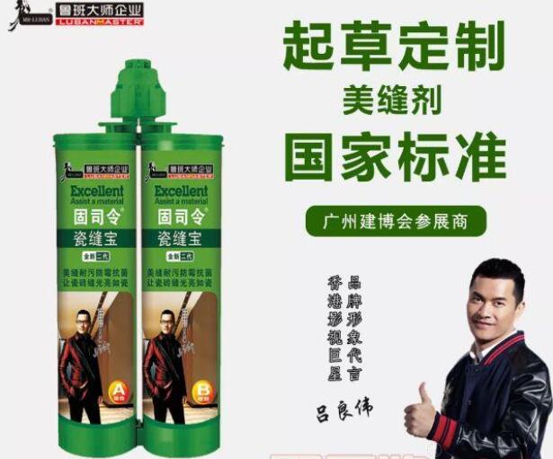美縫劑什么牌子好?盤點2021年中國美縫劑十大品牌  第8張