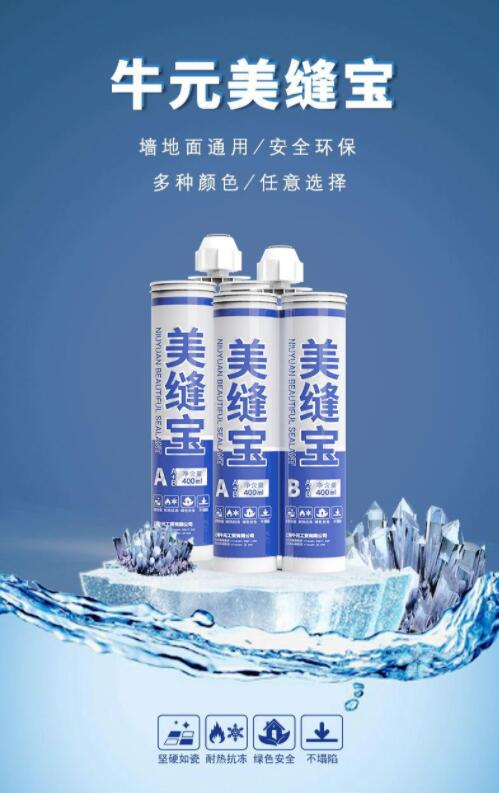 美縫劑什么牌子好?盤點2021年中國美縫劑十大品牌  第9張